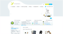 Desktop Screenshot of microprom.ru